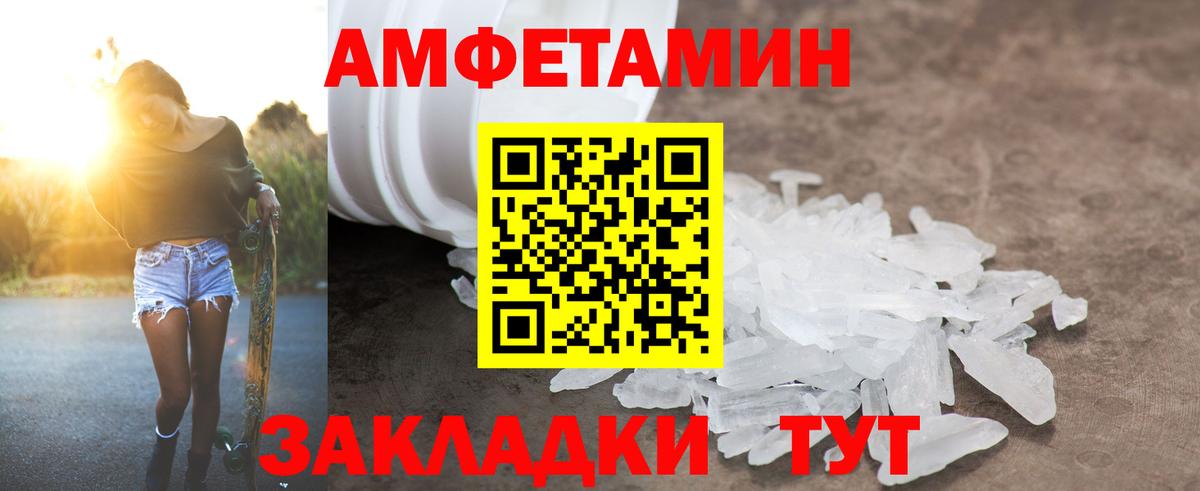 Amphetamine  АМФ VHQ  Вход с VPN  мориарти как зайти  Ипатово 