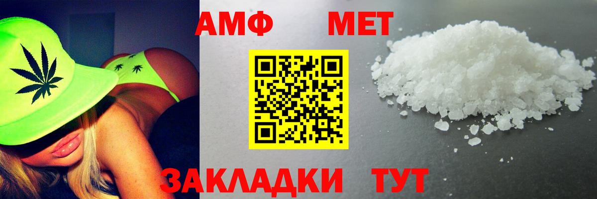 Амфетамин 97% Ипатово