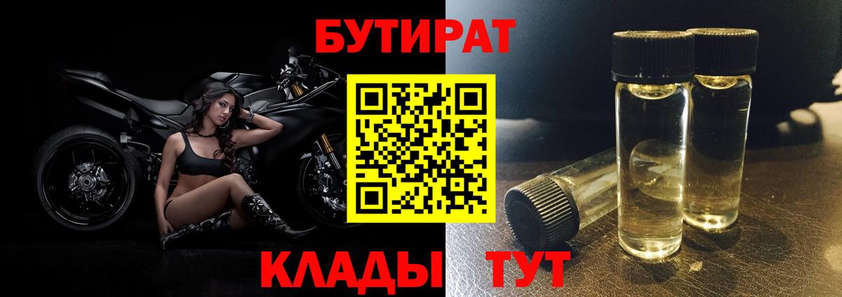 Ипатово  БУТИРАТ оксана  Вход с VPN 