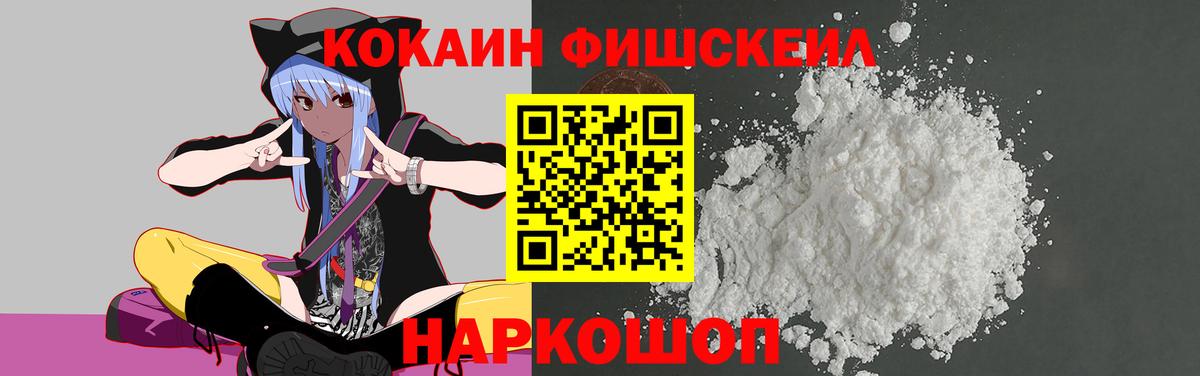 Кокаин 97% Ипатово
