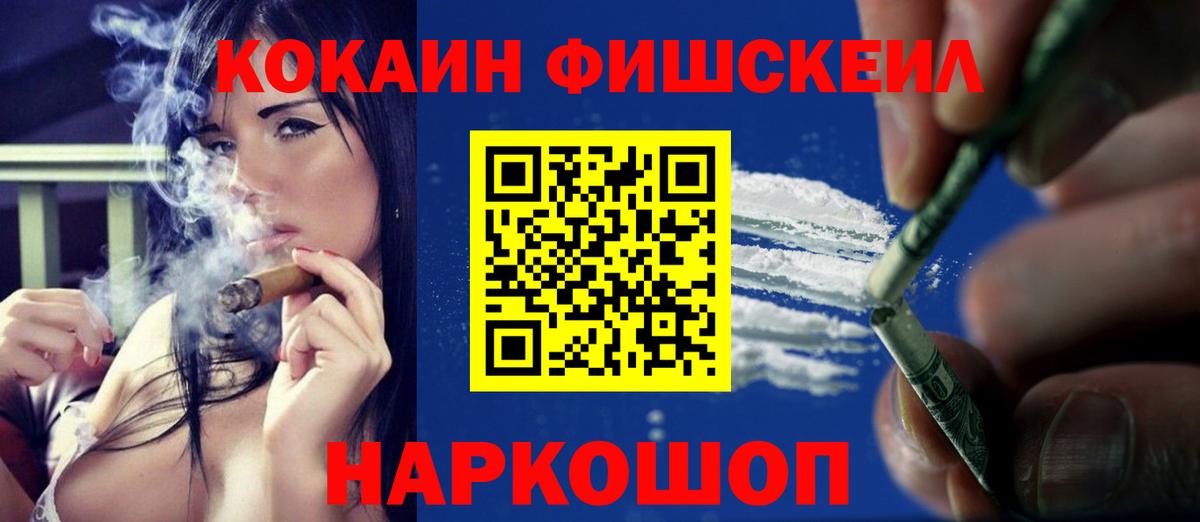 COCAIN Колумбийский  Вход с VPN  COCAIN  где найти наркотики  Cocaine Fish Scale  Ипатово 
