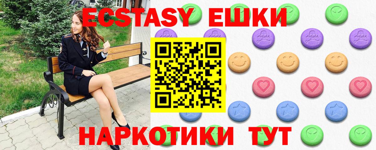 ЭКСТАЗИ 280мг  Вход с VPN  Ecstasy  ЭКСТАЗИ бентли  Ипатово 
