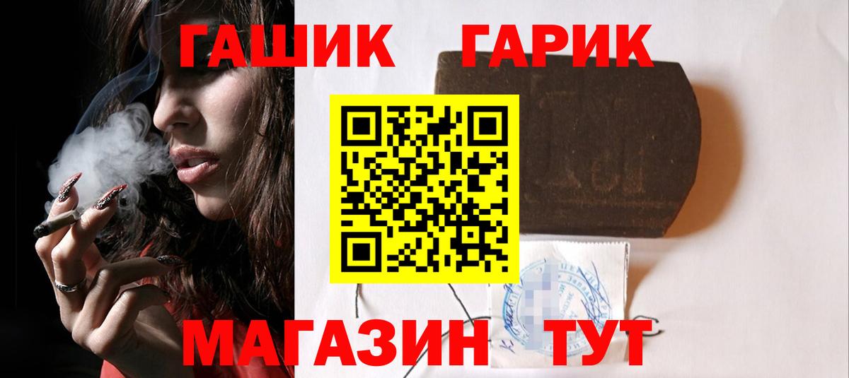 ГАШИШ AMNESIA HAZE  ГАШИШ гарик  Вход с VPN  Ипатово 