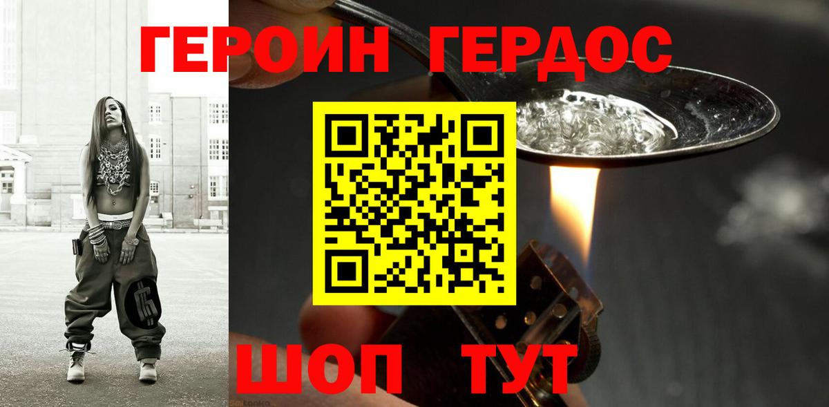 Ипатово  Героин  Вход с VPN  Героин VHQ 