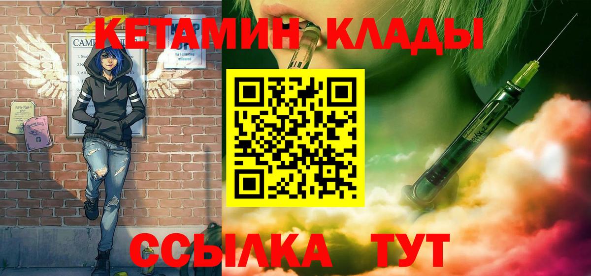 Кетамин VHQ Ипатово