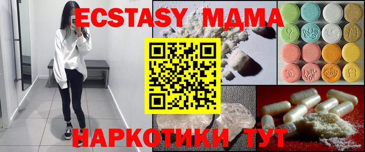 МДМА VHQ  Вход с VPN  MDMA молли  Ипатово 