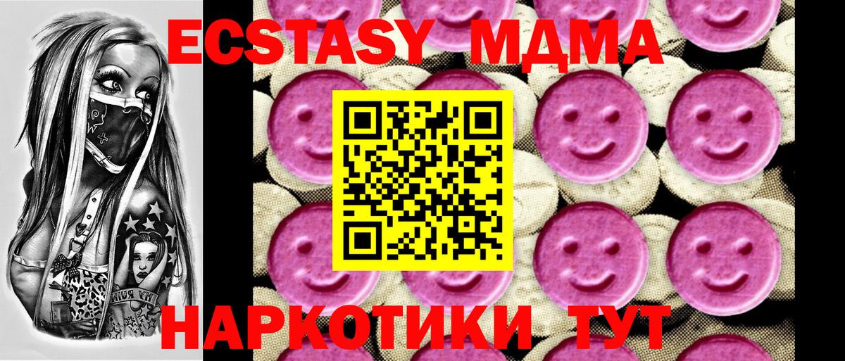 MDMA VHQ Ипатово