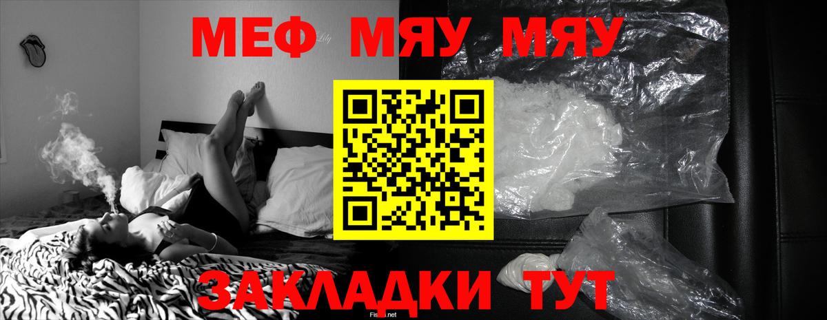 МЕФ мяу мяу  Мефедрон  Ипатово  Вход с VPN  МЯУ-МЯУ мяу мяу 