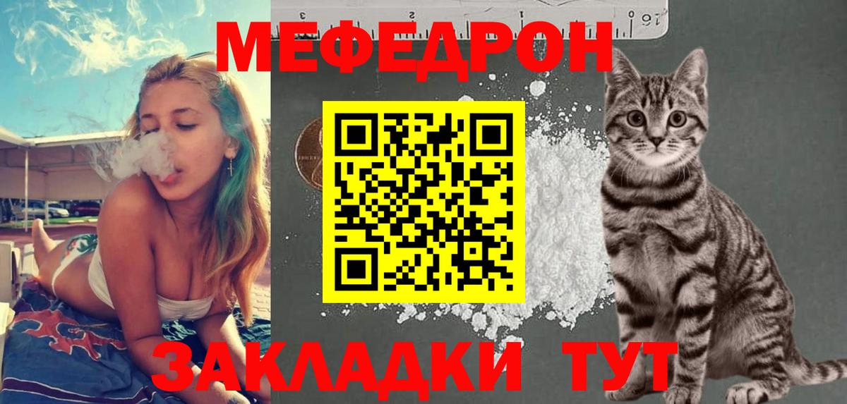 Меф мука Ипатово
